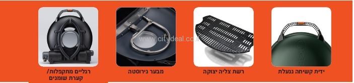 גריל גז נייד 900 O-GRILL יבואן רשמי – תמונה 9