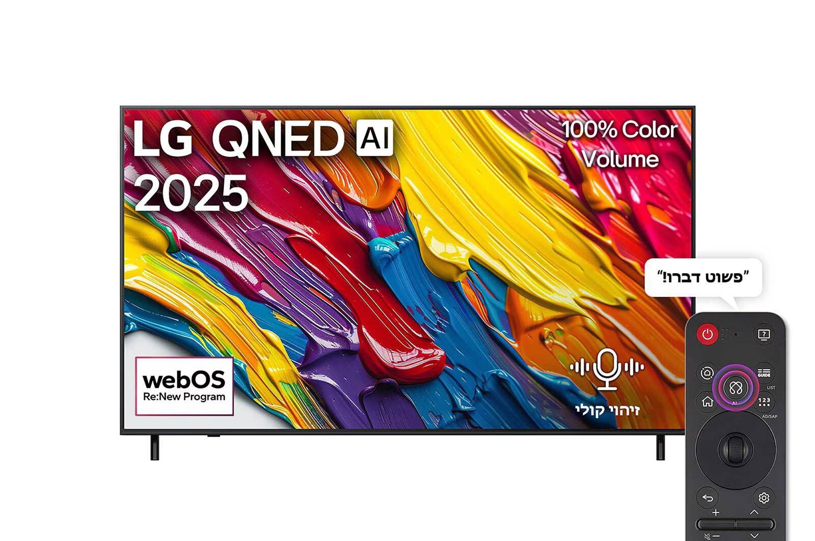 טלוויזיה חכמה 75 אינץ' LG 75QNED82A6A – QNED 4K עם AI, webOS וגיימינג מתקדם | יבואן רשמי-משלוח מהיר – תמונה 2