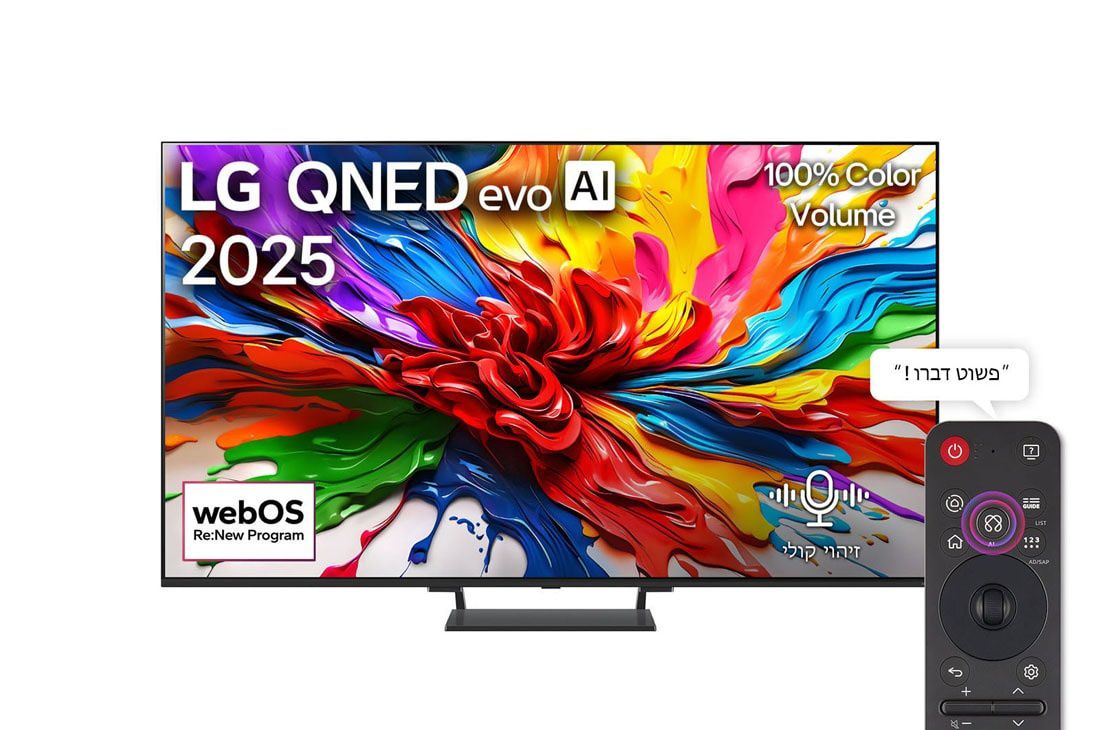 LG 75QNED93A6A טלוויזיה חכמה 75 אינץ' QNED evo MiniLED 4K | יבואן רשמי-משלוח מהיר – תמונה 13