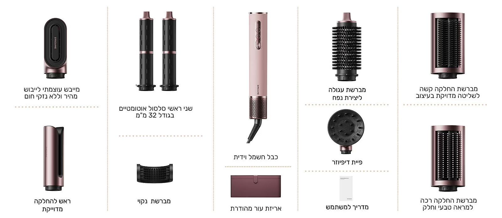 מעצב שיער Dreame AirStyle Pro HI – סט 8 ב־1 לייבוש, סלסול והחלקה חכמה | יבואן רשמי – תמונה 12
