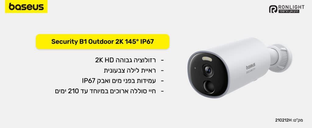 Baseus Security B1 Outdoor Camera 2K מצלמת אבטחה חיצונית אלחוטית עם סוללה ל-210 ימים - יבואן רשמי – תמונה 2