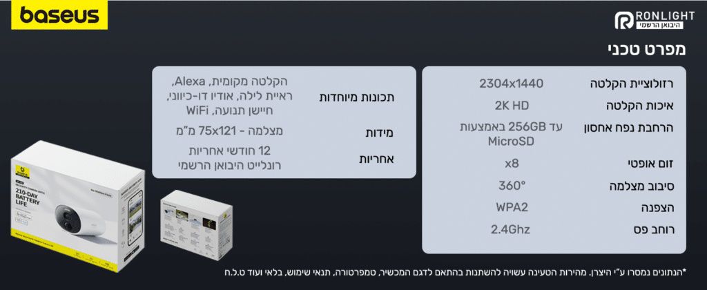 Baseus Security B1 Outdoor Camera 2K מצלמת אבטחה חיצונית אלחוטית עם סוללה ל-210 ימים - יבואן רשמי – תמונה 3