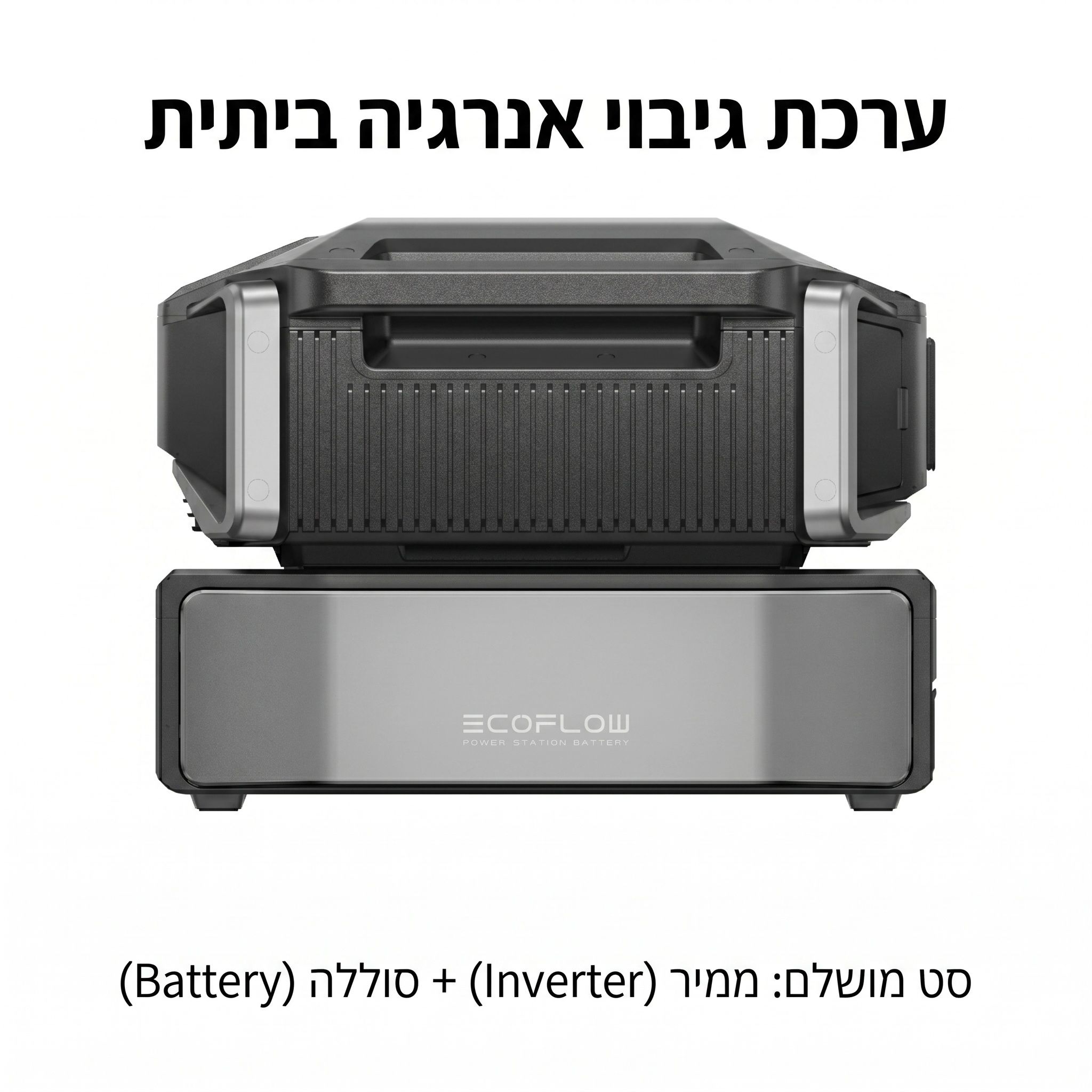 מערכת אגירת אנרגיה EcoFlow DELTA Pro Ultra 6900W עם סוללת 6kWh LFP כולל UPS - יבואן רשמי – תמונה 6
