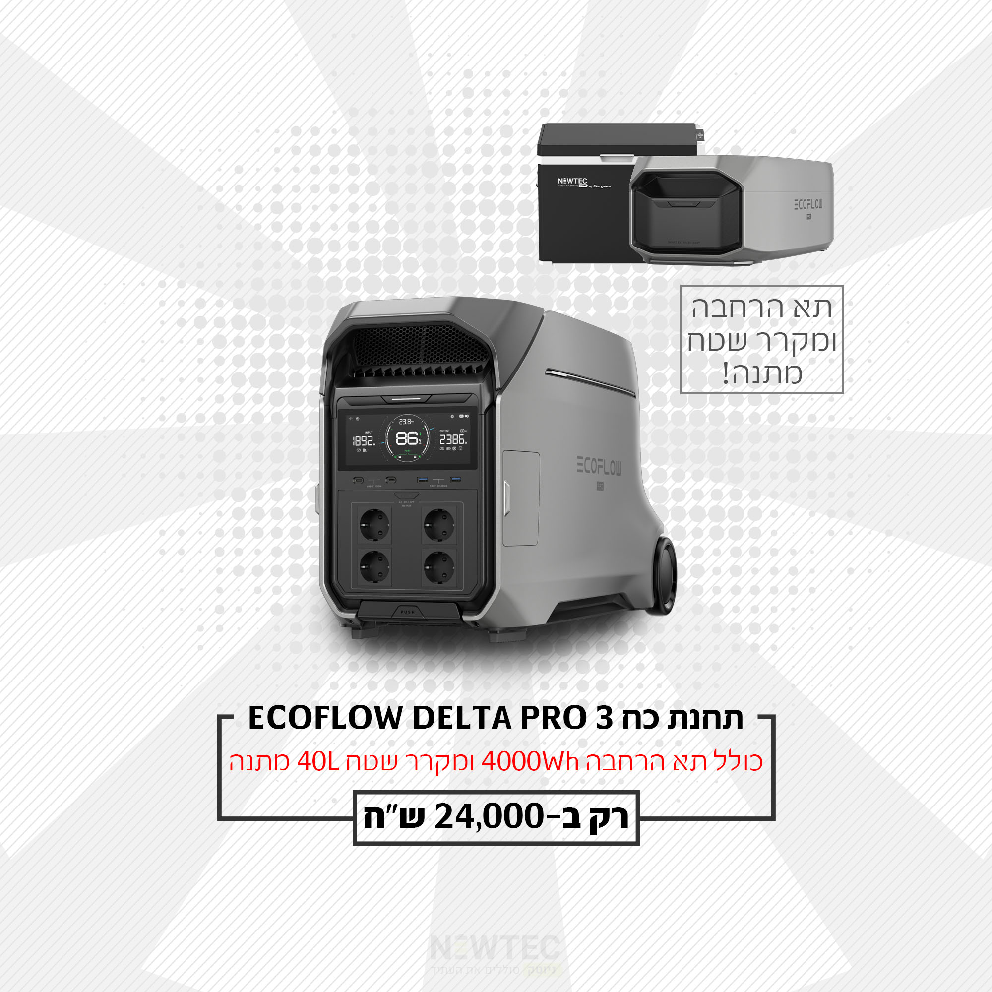 EcoFlow DELTA PRO 3 - חבילת כוח ניידת עם סוללת הרחבה 4096Wh ומקרר שטח 40L במתנה | יבואן רשמי
