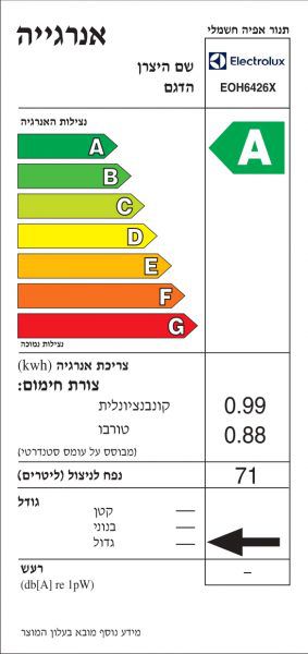 Electrolux EOH6426X תנור בנוי רב תכליתי 60 ס"מ אלקטרולוקס בצבע נירוסטה תוצרת גרמניה | יבואן רשמי – תמונה 2