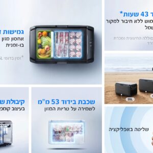 EcoFlow Glacier 35L - מקרר נייד חכם לרכב | יבואן רשמי
