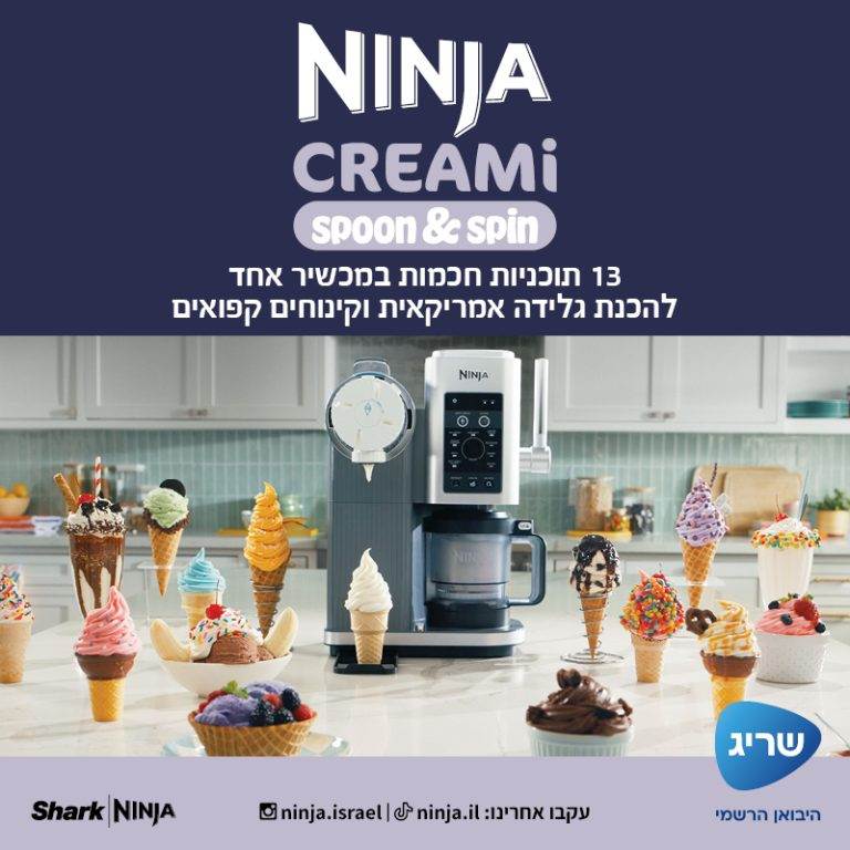 מכונת גלידה אמריקאית Ninja CREAMi NC701 Spoon & Spin נינג'ה עם 13 תוכניות חכמות - יבואן רשמי – תמונה 2