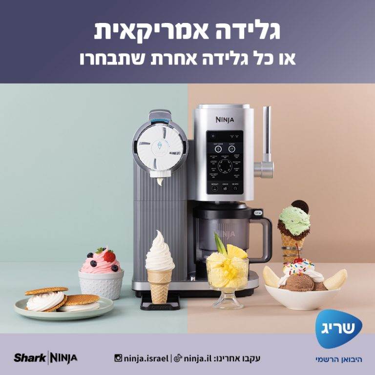 מכונת גלידה אמריקאית Ninja CREAMi NC701 Spoon & Spin נינג'ה עם 13 תוכניות חכמות - יבואן רשמי – תמונה 3