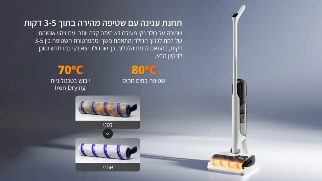 Narwal S30 - שואב אבק שוטף אלחוטי רטוב ויבש נארוול | יבואן רשמי-משלוח מהיר – תמונה 7