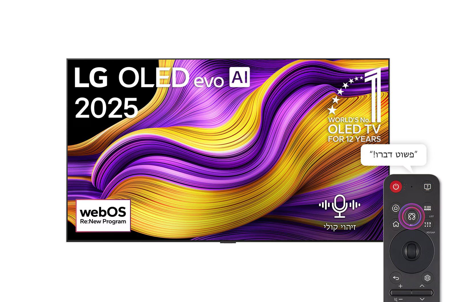 LG OLED97G56LA – טלוויזיה חכמה 97" OLED evo AI G5 4K 120Hz עם webOS 25 ושלט AI Magic | יבואן רשמי