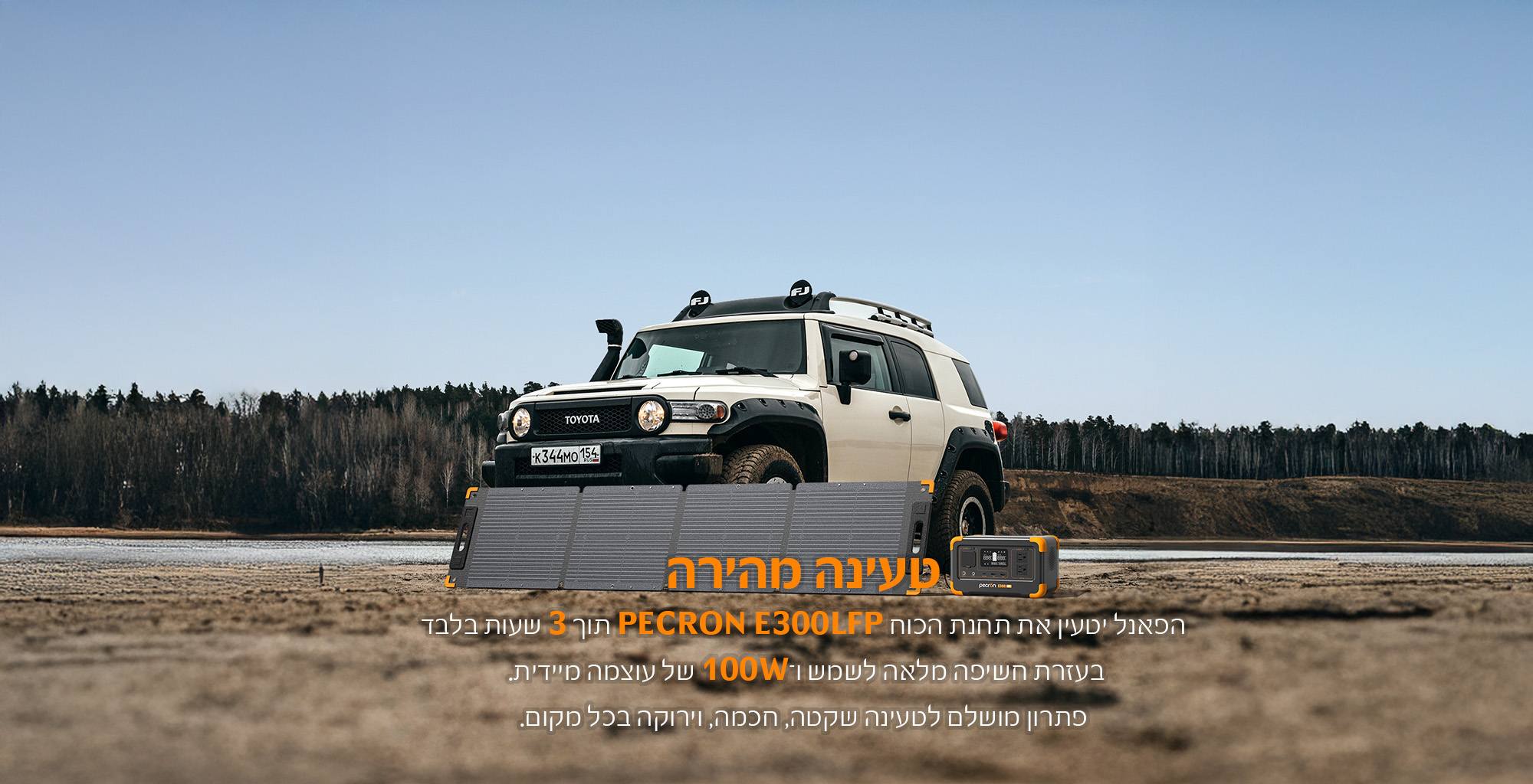 PECRON 100W PCLL-YT100W – פאנל סולארי מתקפל IP67 לקמפינג וגיבוי | יבואן רשמי – תמונה 13