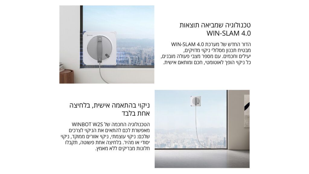 רובוט לניקוי חלונות ECOVACS WINBOT W2S OMNI – עוצמת 8000Pa עם תחנת OMNI וניקוי קצוות TruEdge™ | יבואן רשמי
