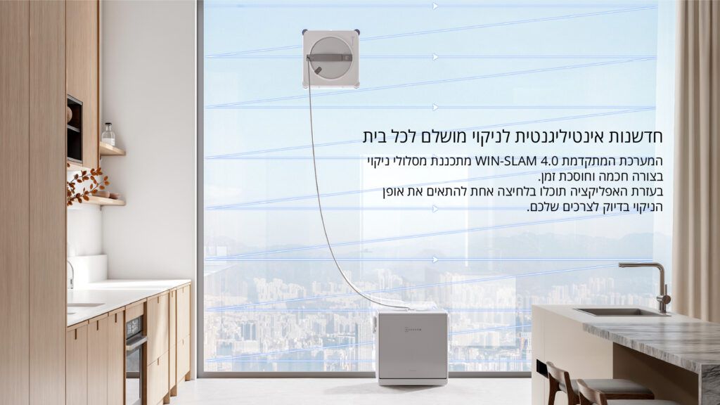 רובוט לניקוי חלונות ECOVACS WINBOT W2S OMNI – עוצמת 8000Pa עם תחנת OMNI וניקוי קצוות TruEdge™ | יבואן רשמי – תמונה 2
