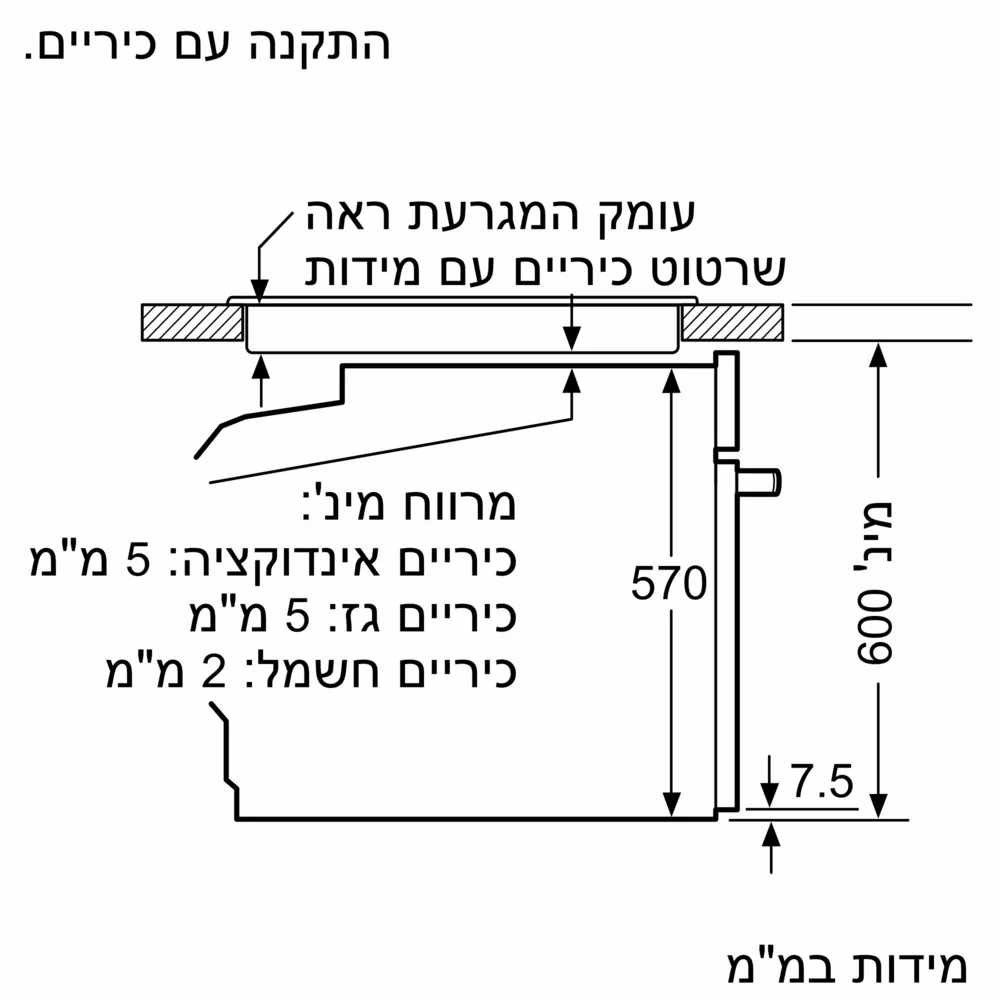 Siemens HB278GFS3 iQ500 – תנור בנוי נירוסטה 60 ס"מ עם ניקוי עצמי | יבואן רשמי – תמונה 5