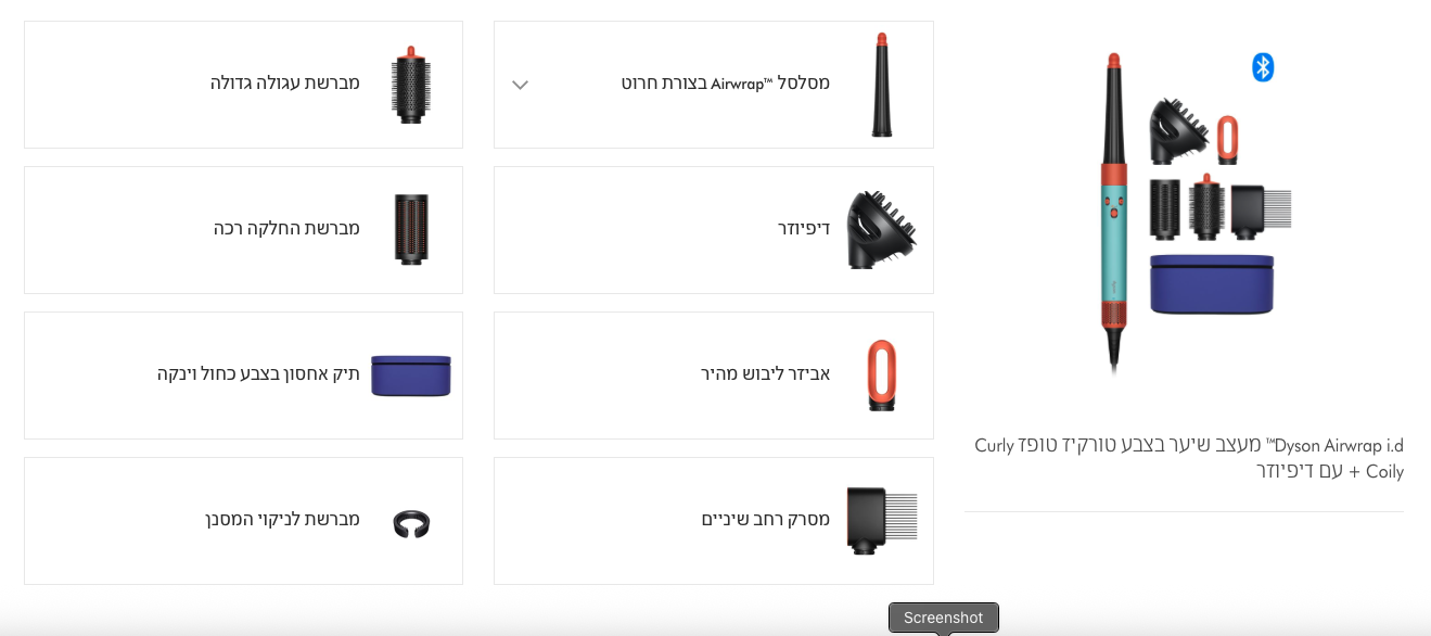 Dyson Airwrap i.d HS08 - סטיילר מקצועי עם תצוגת LED Dyson Airwrap i.d טורקיז טופז HS08 - מעצב שיער חכם 2025