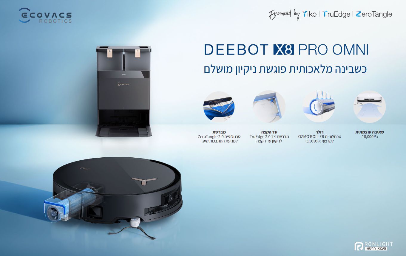 שואב רובוטי שוטף ECOVACS DEEBOT X8 PRO OMNI עם תחנת OMNI אוטומטית