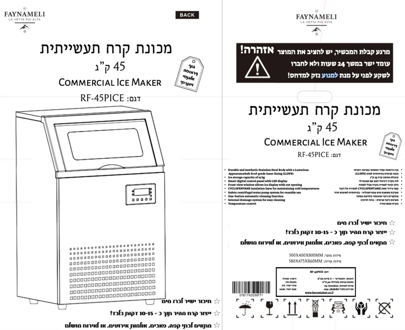 FAYNAMELI RF-45PICE - מכונת קרח תעשייתית 45 ק״ג עם חיבור ישיר למים | יבואן רשמי – תמונה 3